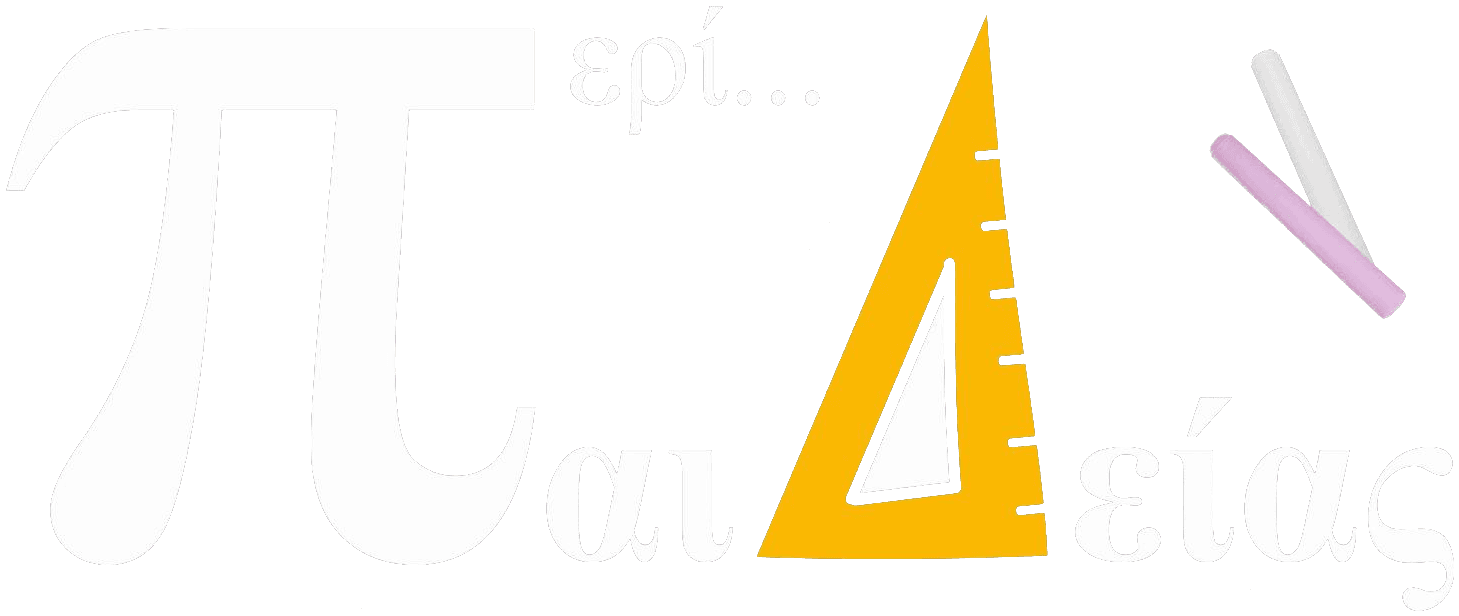Περί Παιδείας